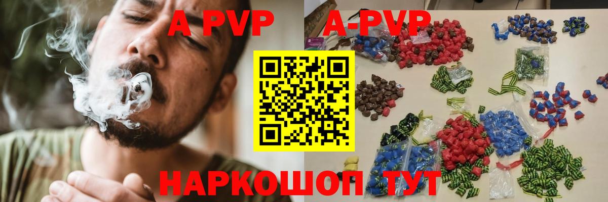 APVP Crystall  хочу наркоту  Альфа ПВП СК КРИС  Кушва  Alpha PVP крисы CK  Вход с VPN 