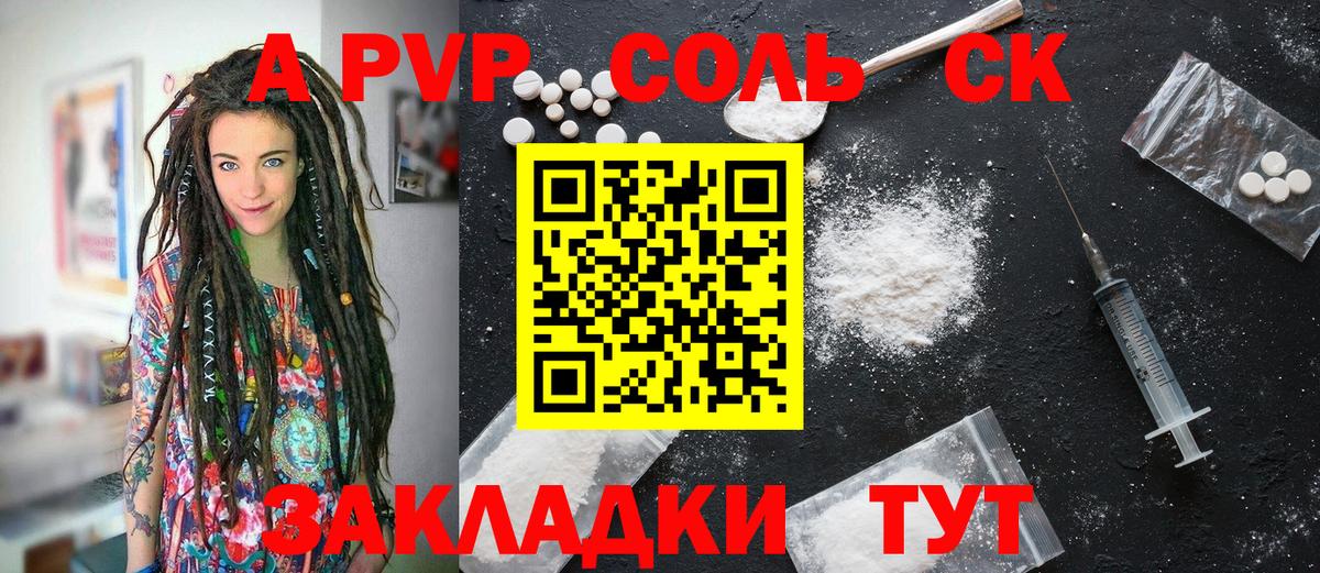 А ПВП кристаллы Кушва