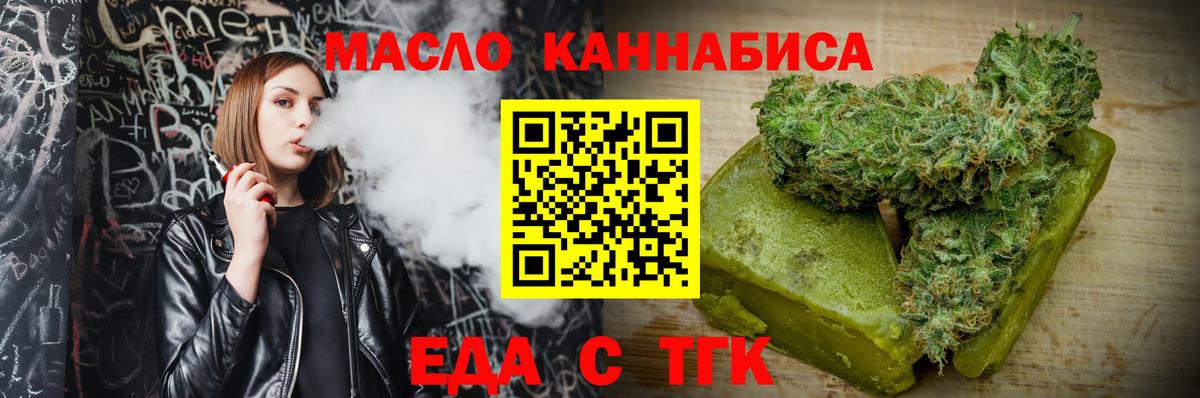 Кушва  Печенье с ТГК конопля  Вход с VPN 