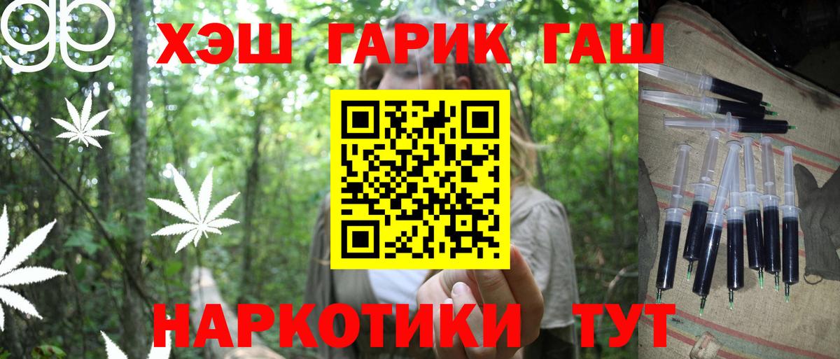 ГАШИШ Premium Кушва