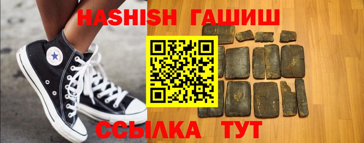 продажа наркотиков  Гашиш гашик  Вход с VPN  Гашиш ice o lator  Кушва 
