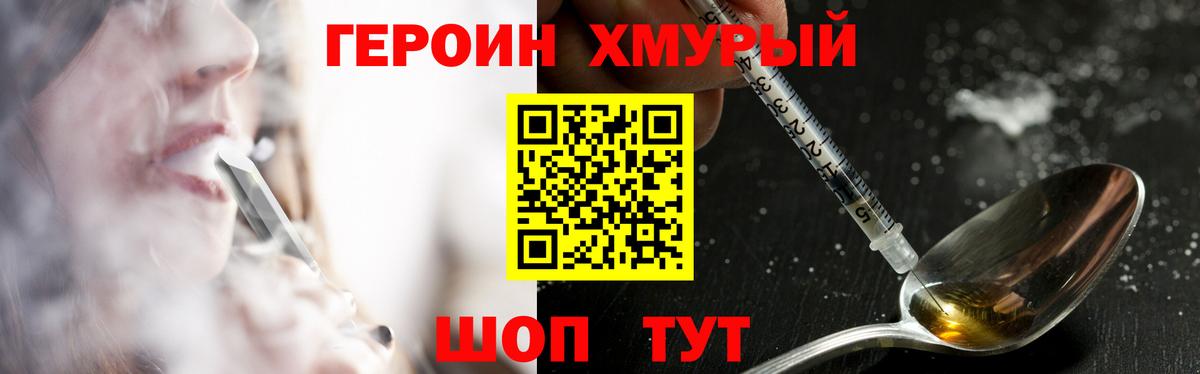 ГЕРОИН афганец  Вход с VPN  Кушва 