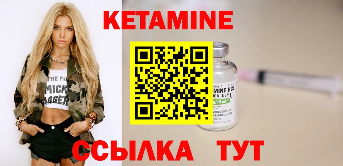 Кушва  КЕТАМИН VHQ  Вход с VPN  Кетамин ketamine 