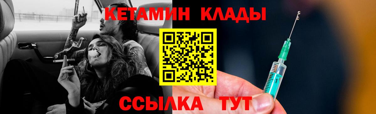 КЕТАМИН VHQ Кушва