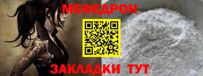мефедрон мука Дубна
