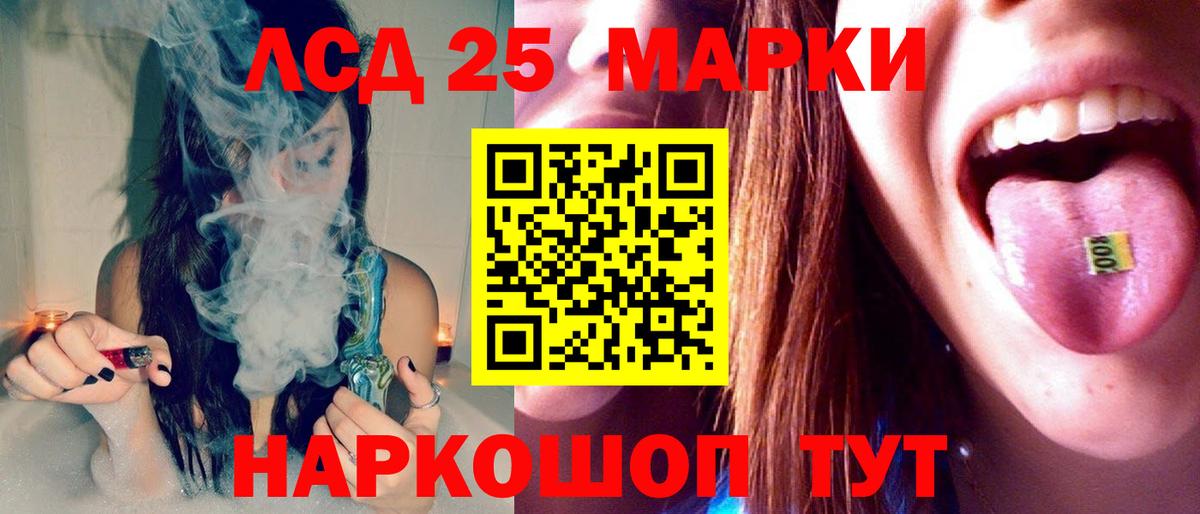 LSD-25 экстази кислота Кушва