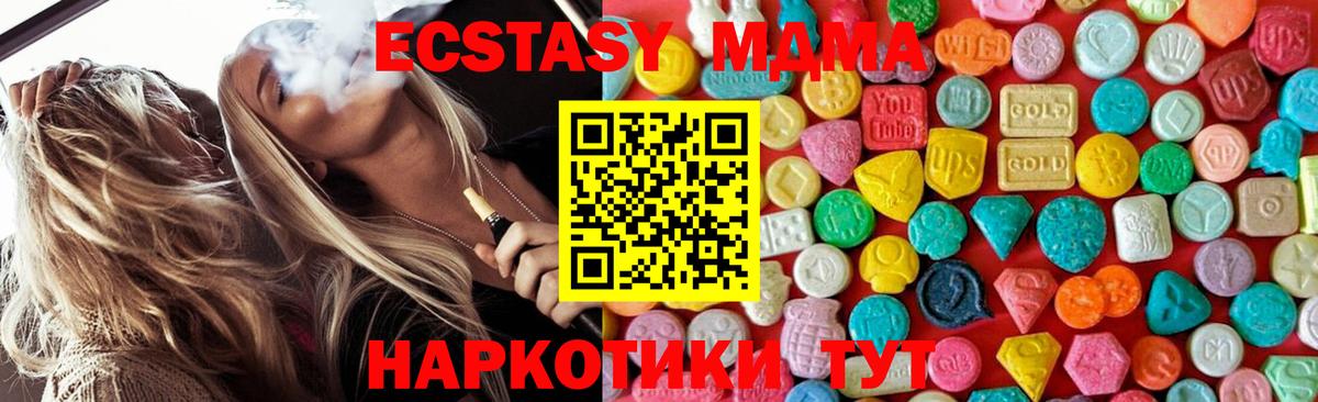 МДМА кристаллы Кушва