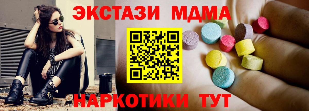МДМА VHQ  Вход с VPN  MDMA VHQ  МДМА  Кушва 