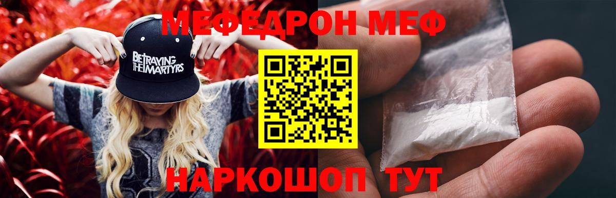 Мефедрон  Вход с VPN  Меф мяу мяу  Кушва  Меф мяу мяу  Меф 