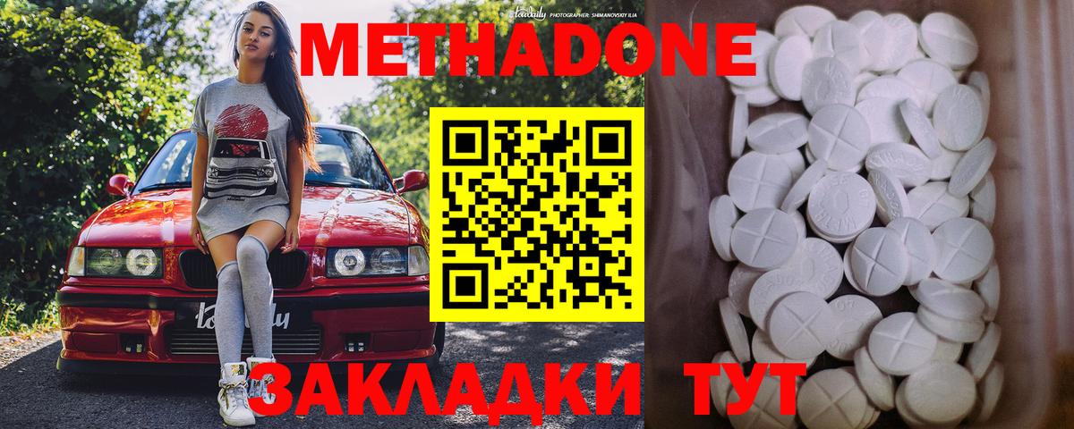 МЕТАДОН VHQ  Вход с VPN  Кушва 