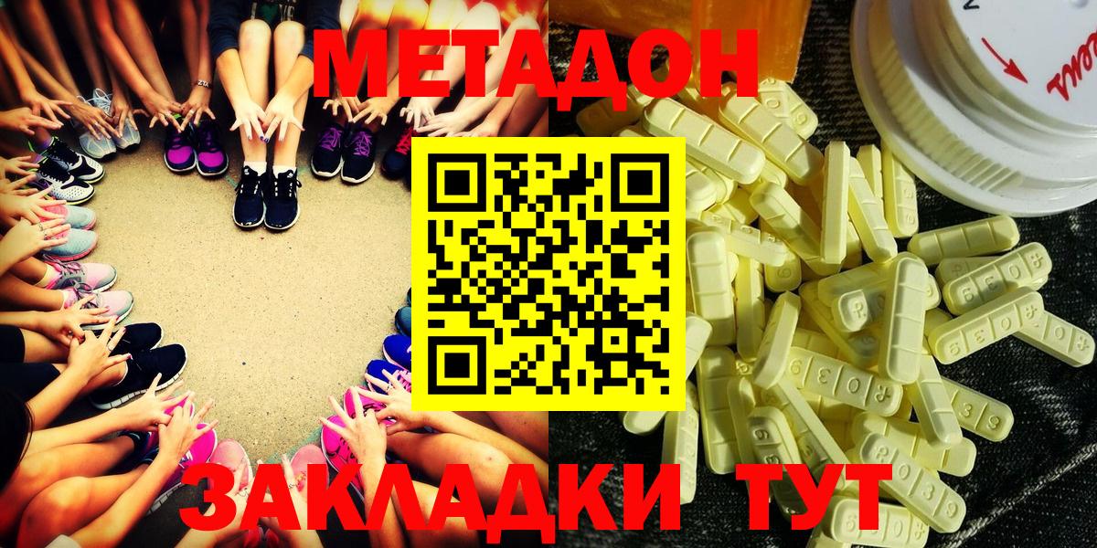 Метадон VHQ Кушва