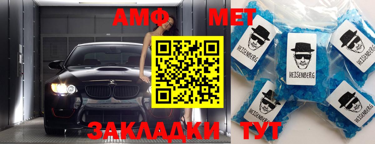 Метамфетамин мет Кушва