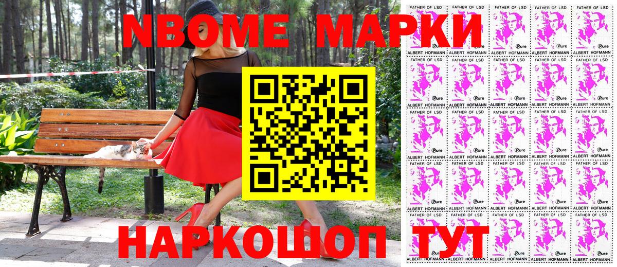Кушва  Марки N-bome 1500мкг  Наркотические марки  Вход с VPN  Марки N-bome 1500мкг 