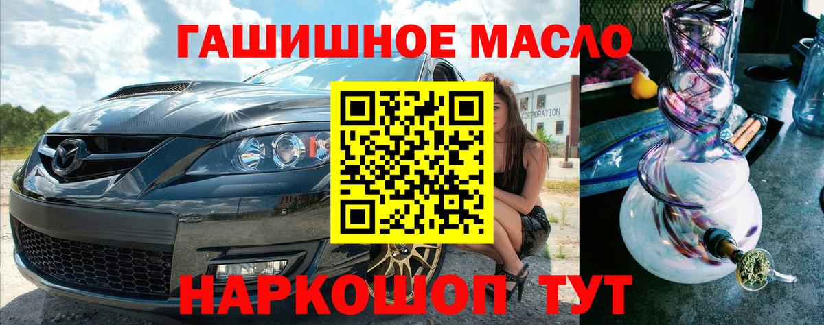 ТГК THC oil  Вход с VPN  Кушва 
