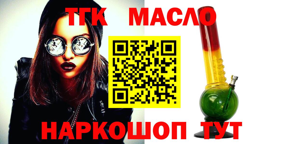 ТГК вейп Кушва